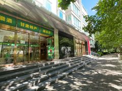 -兰州宾馆餐厅(兰州驻京办店)