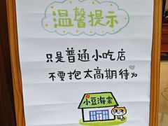 -小豆海棠(人民南路店)