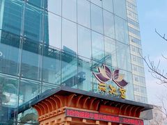 -丽池宫韩式汗蒸会馆(华灯坊店)