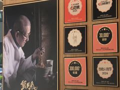 -蟹黄鱼·海派深夜面馆(江湾里店)