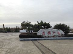 -洛阳市隋唐城遗址植物园