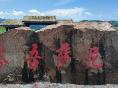 -新疆那拉提国家旅游度假区