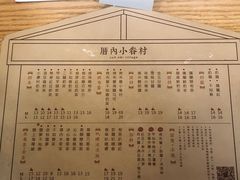 -厝内小眷村(长宁定西路店)