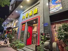 -川香鼎盛·川府家宴商务宴请(市桥富华总店)