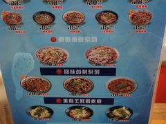 菜单-豫楚源美猴王·面(武展店)