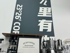-2326 Coffee Roaster咖啡豆可选店(林肯公园店)