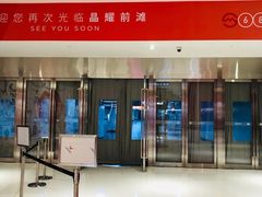 -东方体育中心(地铁站)