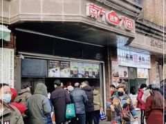 -南方迷宗大包(湖滨店)