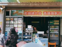 门面-澳门长洲糯米糍(柯打苏沙街店)