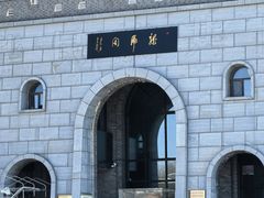-珲春防川景区