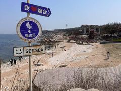 -养马岛旅游度假区