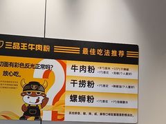 -三品王(武鸣灵源店)