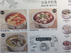 菜单-渝是乎酸菜鱼(龙旗购物中心店)