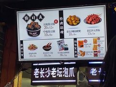 -黑色经典臭豆腐·湖南特产(步行街店)