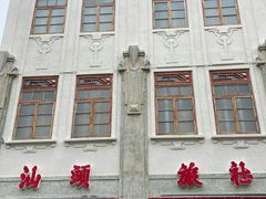 -汕头市小公园