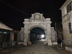 -清风小镇闯关东影视基地