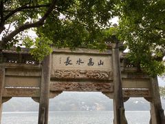 -严子陵钓台(富春江小三峡)