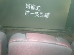 android_upload_pic-SFC上影影城(港汇永华IMAX激光店)