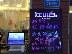 -大龙火锅(老店)