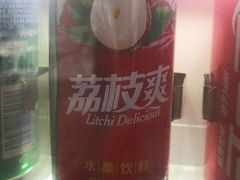 台福荔枝爽-友宝自助售货机(一中心医院急诊楼店)