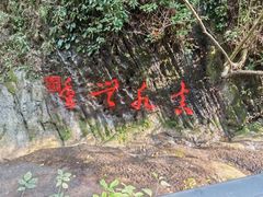 -桂林古东瀑布景区