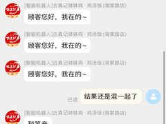 -古真记钵钵鸡(总店)