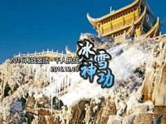 -峨嵋山金顶