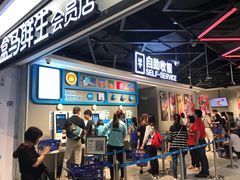 门面-盒马鲜生(曜一城店)