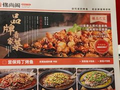 -锦尚阁烤鱼•天津菜(宣武门胡同店)