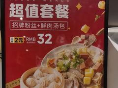 -回味鸭血粉丝汤(京新广场店)