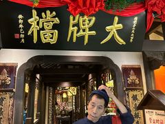 -南京大牌档(中关村领展广场店)