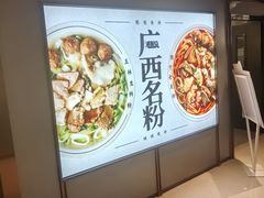 -三姐·老友记·南宁老友粉(朝阳区光华路嘉里中心店)