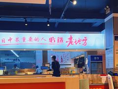 -香约老地方烧烤(九道街店)