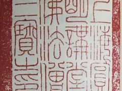 -圆明讲堂