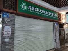 -广州基督教救主堂