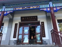 -海子诗歌陈列馆