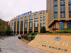 -浙江大学医学院附属第二医院眼科中心