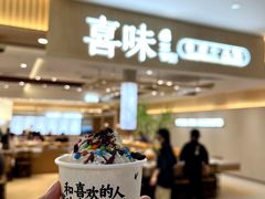 -喜味涮自助小火锅(广州东圃天河城店)