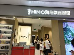 -海马体照相馆(义乌之心店)