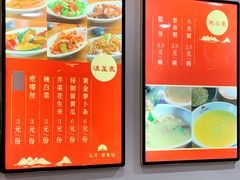 -东升灌浆包(辛庄街总店)