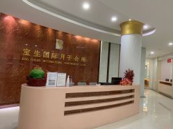 点击看大图 -宝生月子中心(独栋园林·福田店)