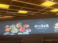 -牛YO寿喜烧·铁板烧和牛火锅自助(市府恒隆店)