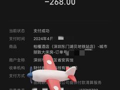 -柏槿酒店(罗湖口岸向西地铁站店)