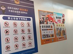 -安东易迷你自助仓储寄存仓库(顾戴路店)