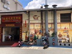 门面-红星光发煲仔饭(大石街店)