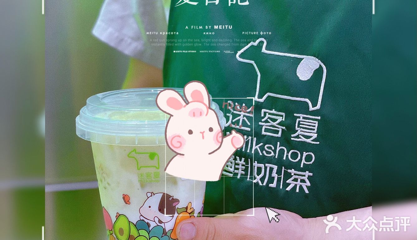 万万没想到被奶茶迷住了🥑