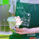万万没想到被奶茶迷住了🥑