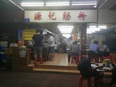 -源记肠粉(华贵路店)