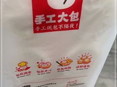 -和善园手工大包子(常德路店)