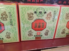 -德懋恭(西大街店)